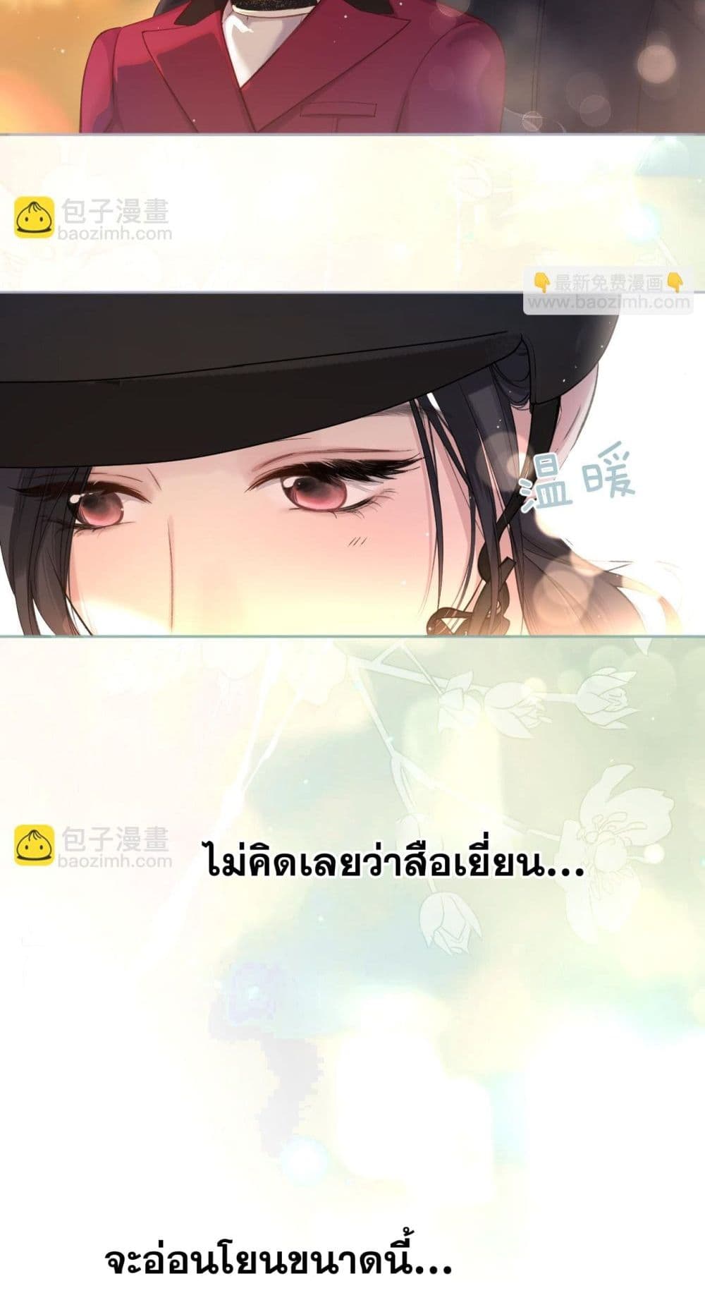 Only For Love page 21