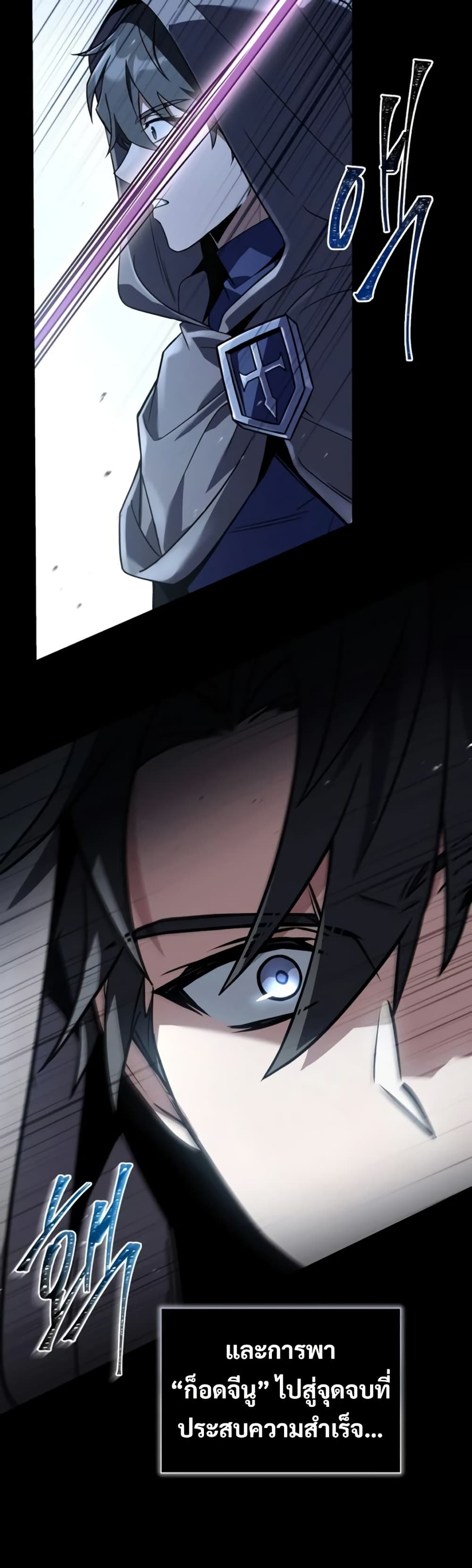 Only I Have an EX-Grade Summon page 12