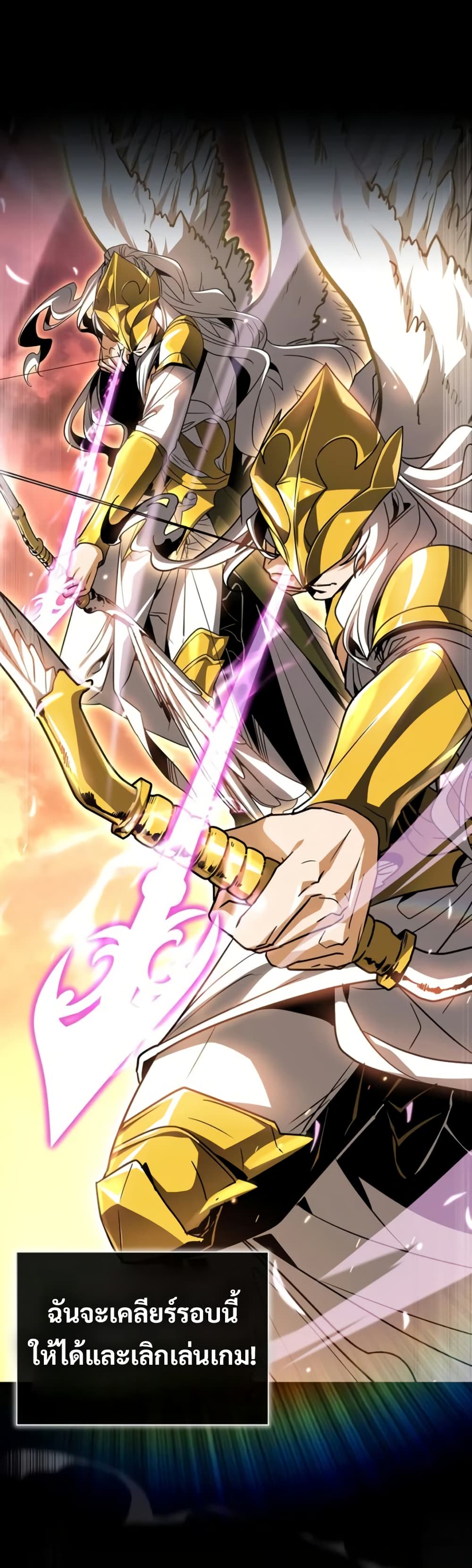 Only I Have an EX-Grade Summon page 13