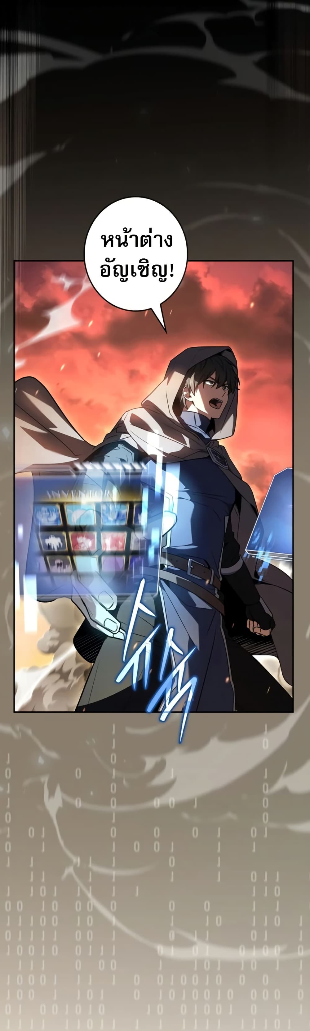 Only I Have an EX-Grade Summon page 14