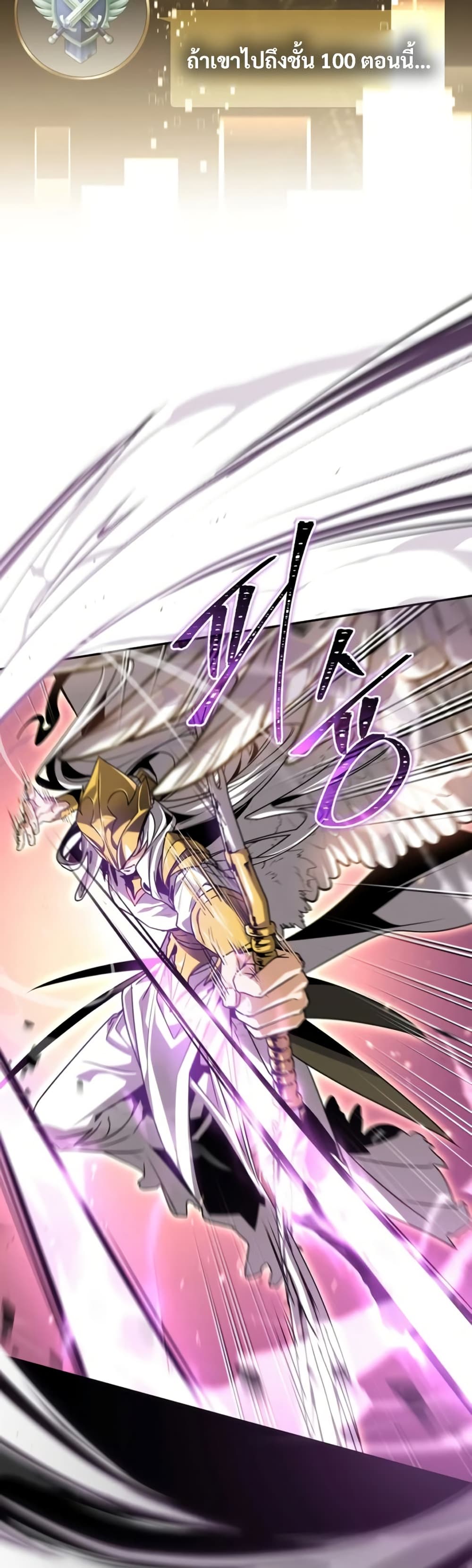 Only I Have an EX-Grade Summon page 18