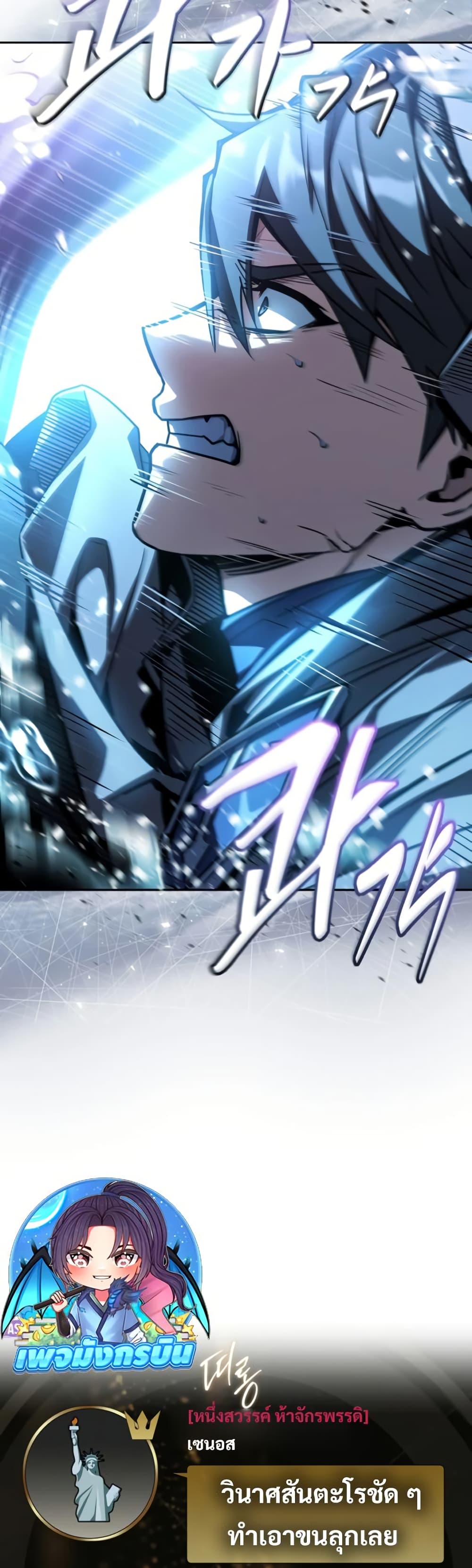Only I Have an EX-Grade Summon page 21
