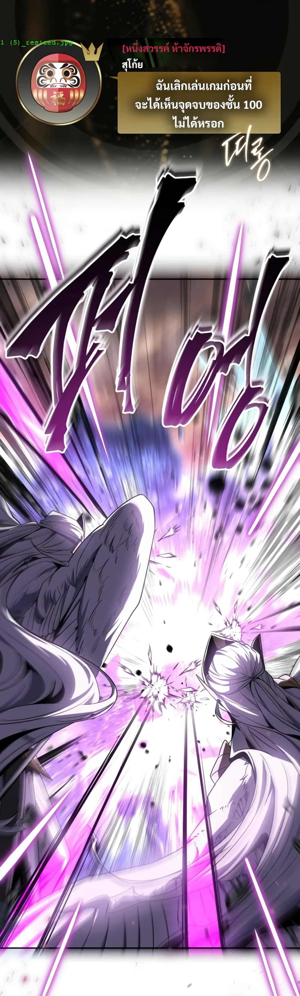 Only I Have an EX-Grade Summon page 22