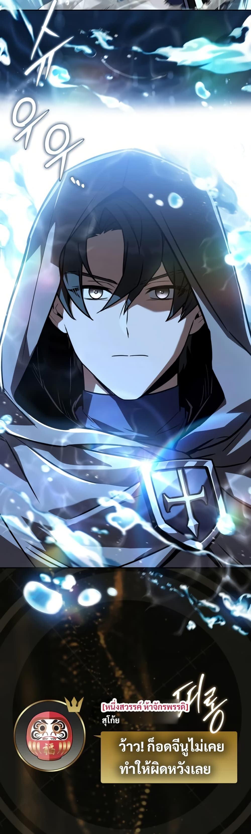 Only I Have an EX-Grade Summon page 26