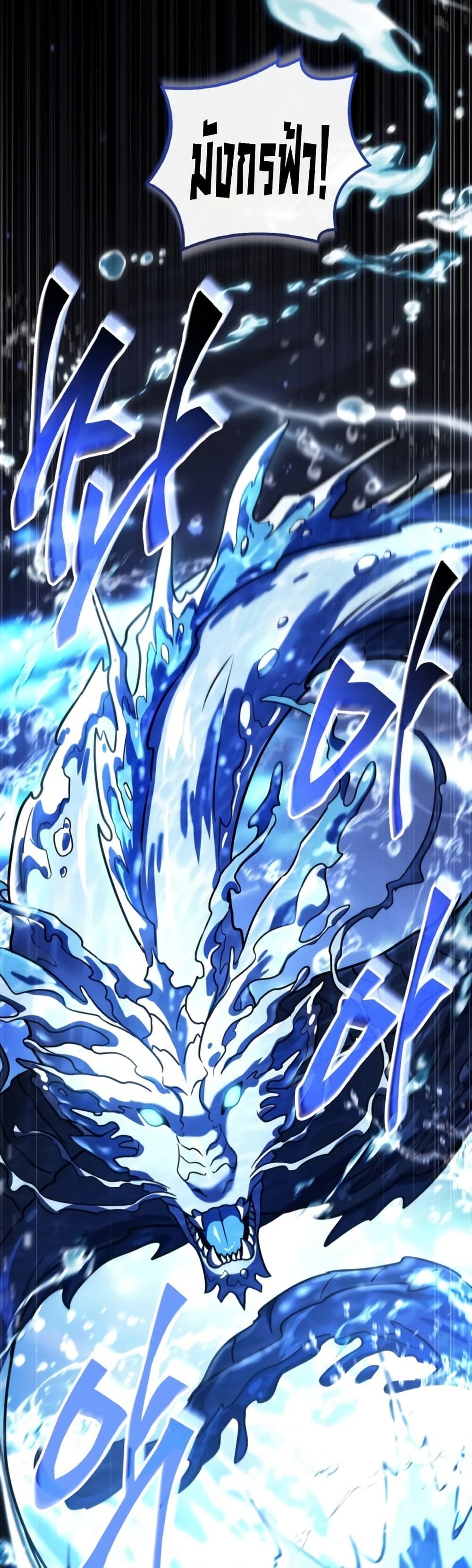 Only I Have an EX-Grade Summon page 31