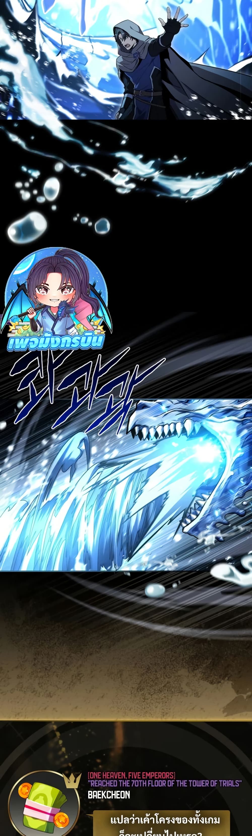 Only I Have an EX-Grade Summon page 32