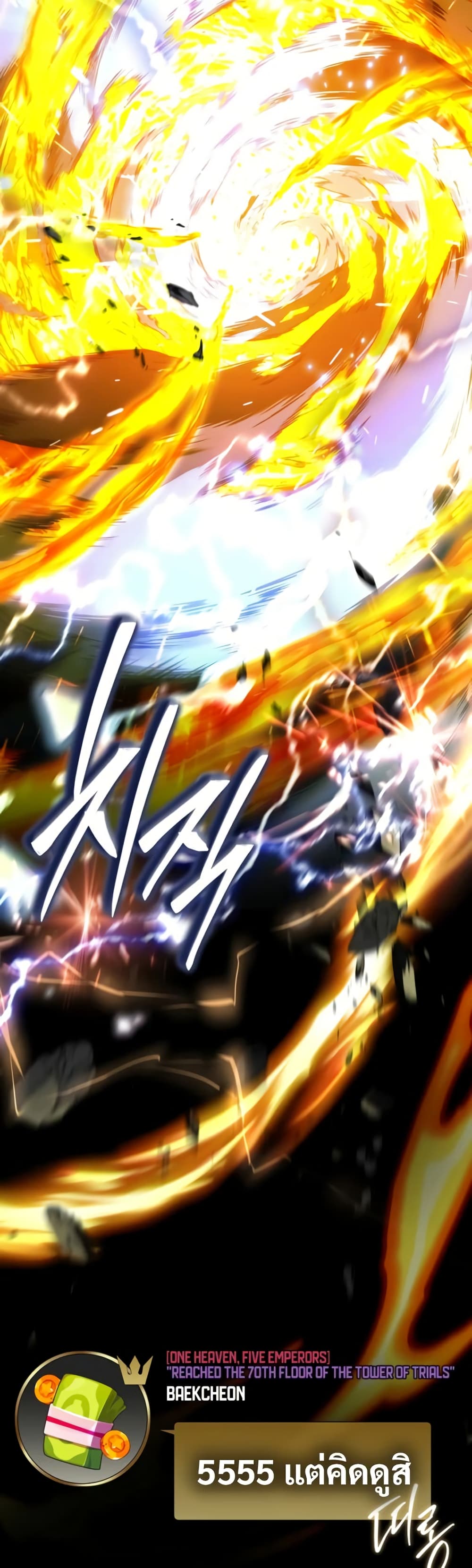 Only I Have an EX-Grade Summon page 34