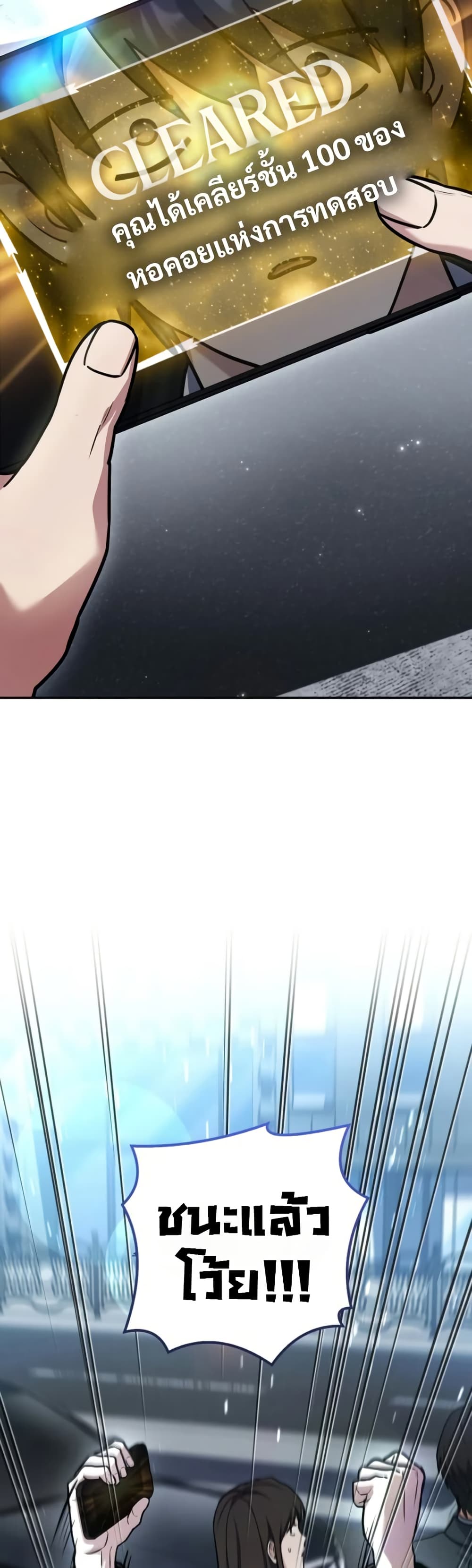 Only I Have an EX-Grade Summon page 39