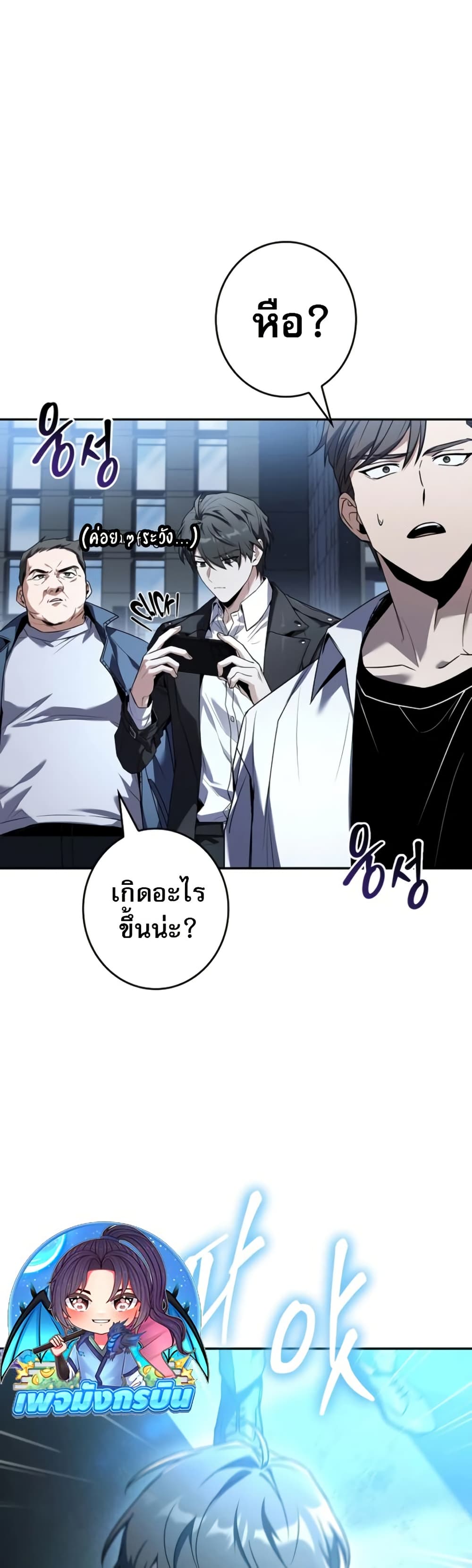 Only I Have an EX-Grade Summon page 43