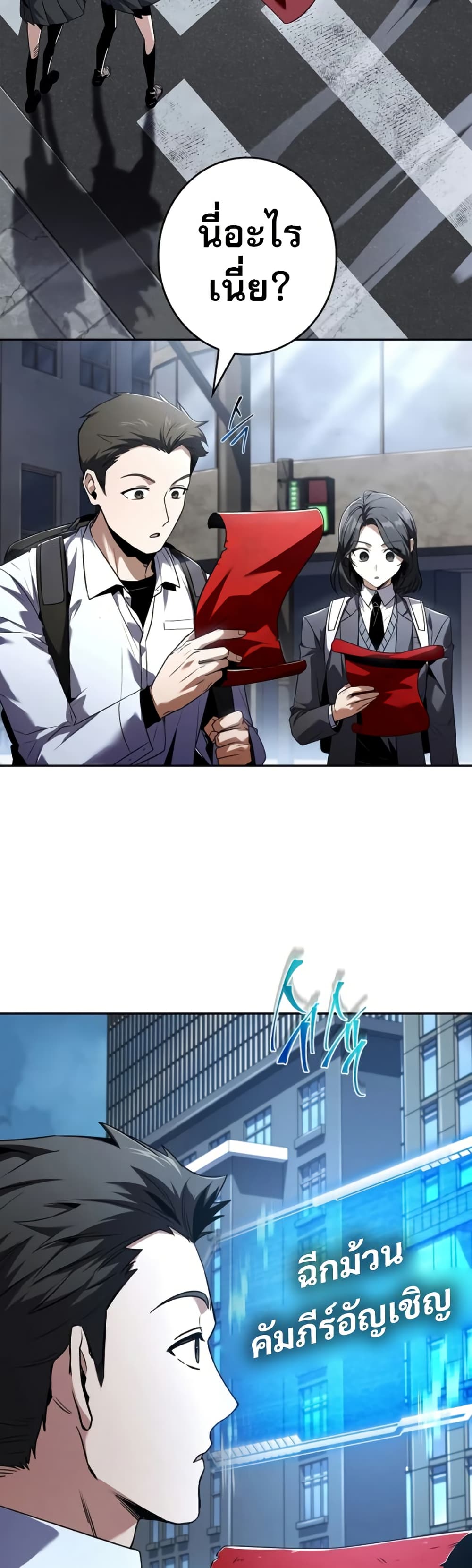 Only I Have an EX-Grade Summon page 48