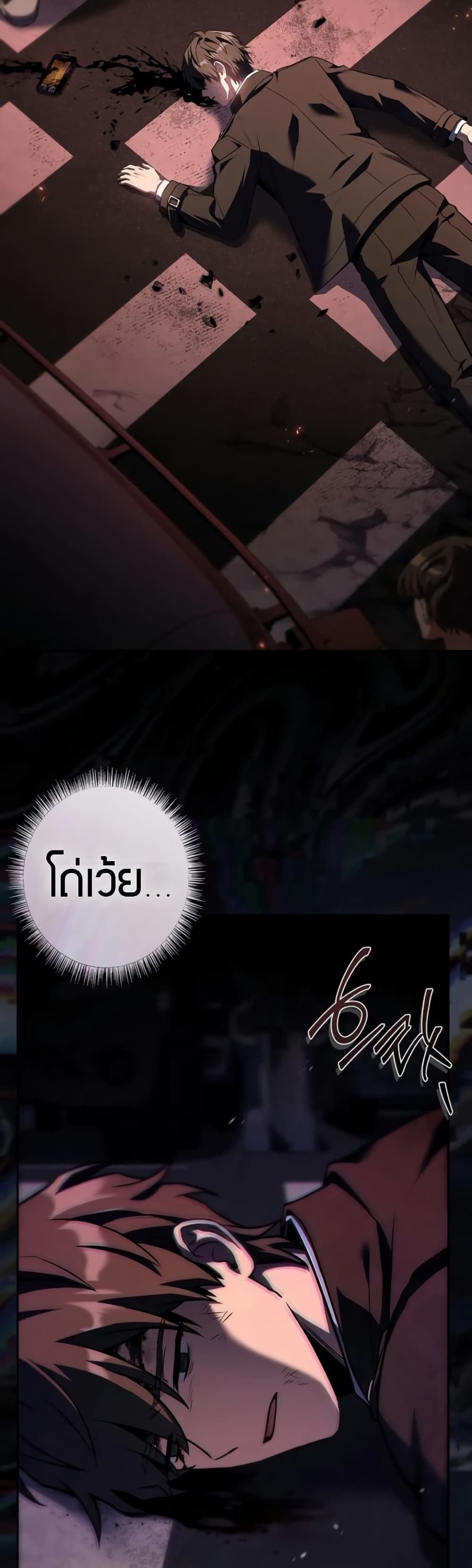 Only I Have an EX-Grade Summon page 59