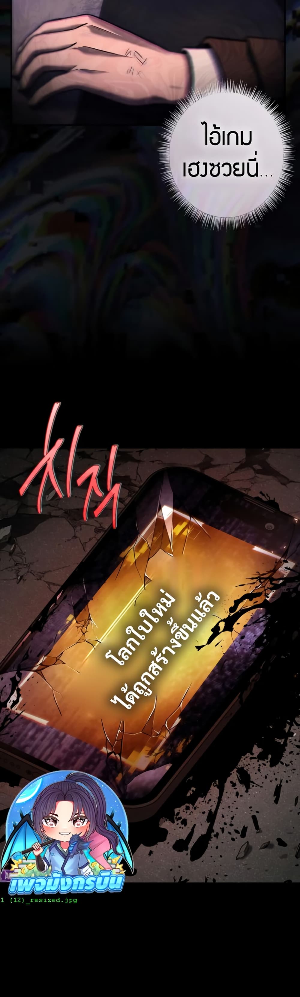 Only I Have an EX-Grade Summon page 60