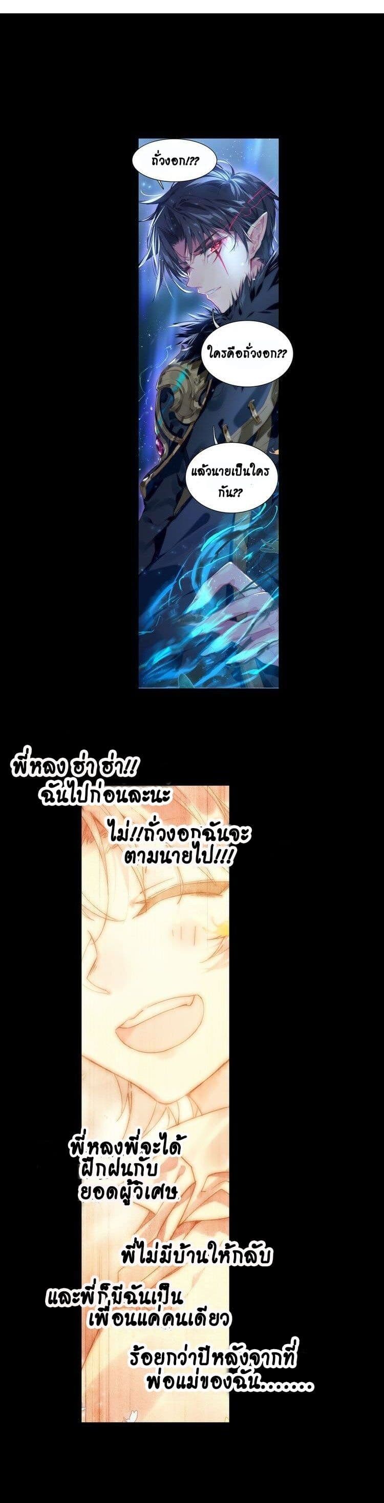 Only I Shall Be Immortal page 2
