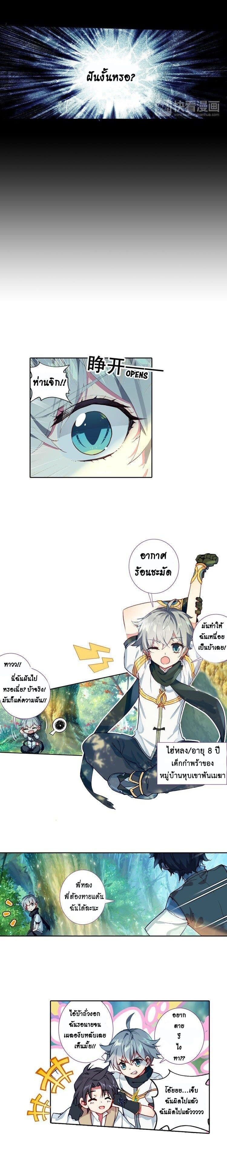 Only I Shall Be Immortal page 4