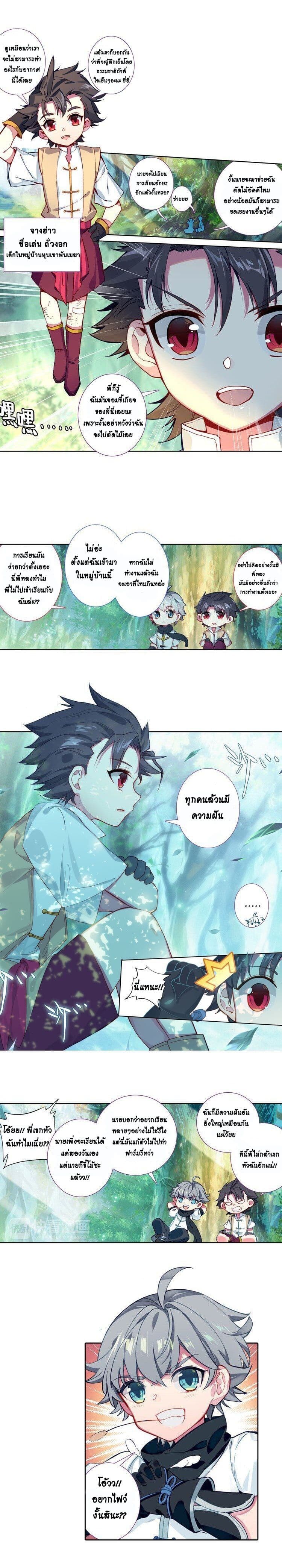 Only I Shall Be Immortal page 5