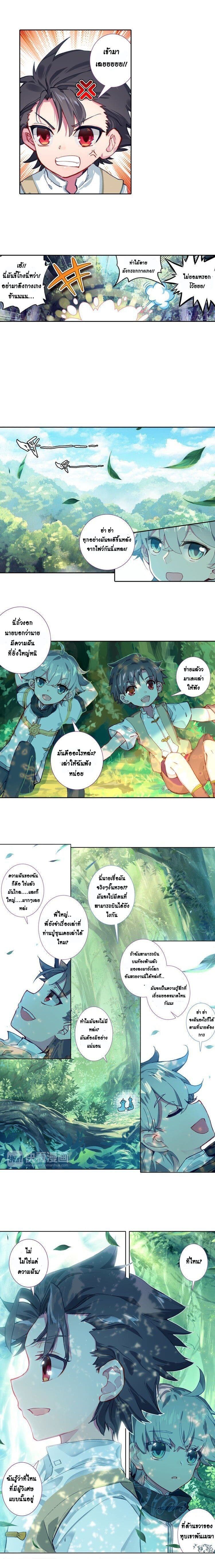 Only I Shall Be Immortal page 6