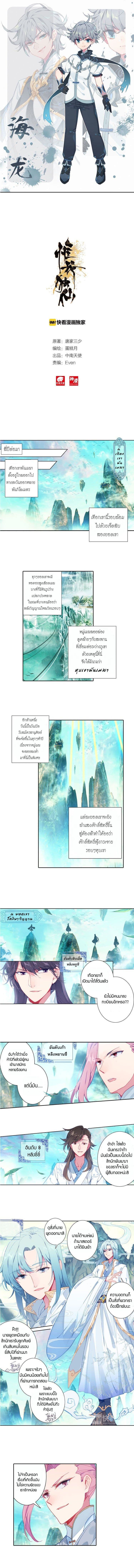 Only I Shall Be Immortal page 2