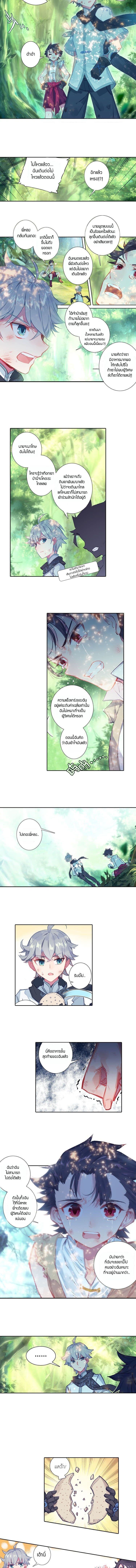 Only I Shall Be Immortal page 4