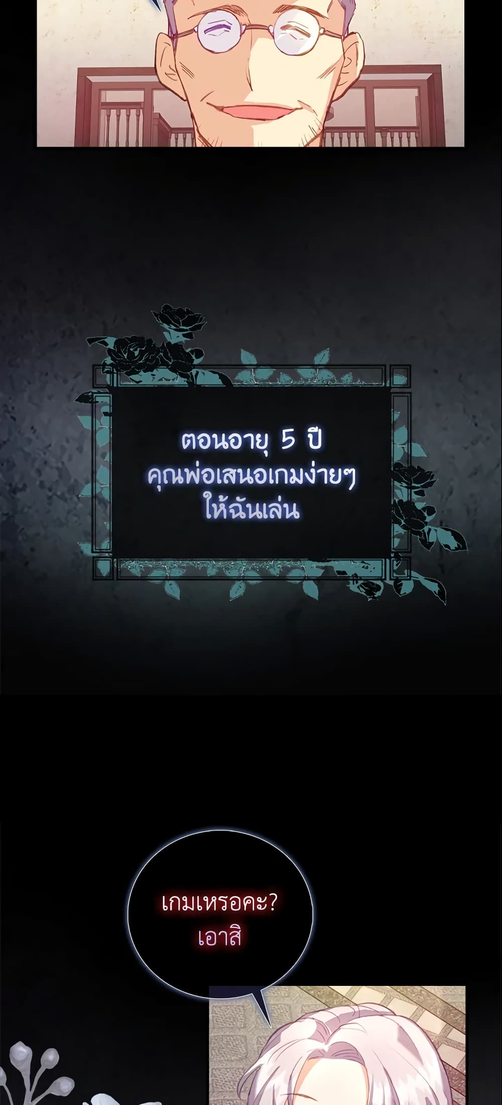 Only Realized After Losing You page 5