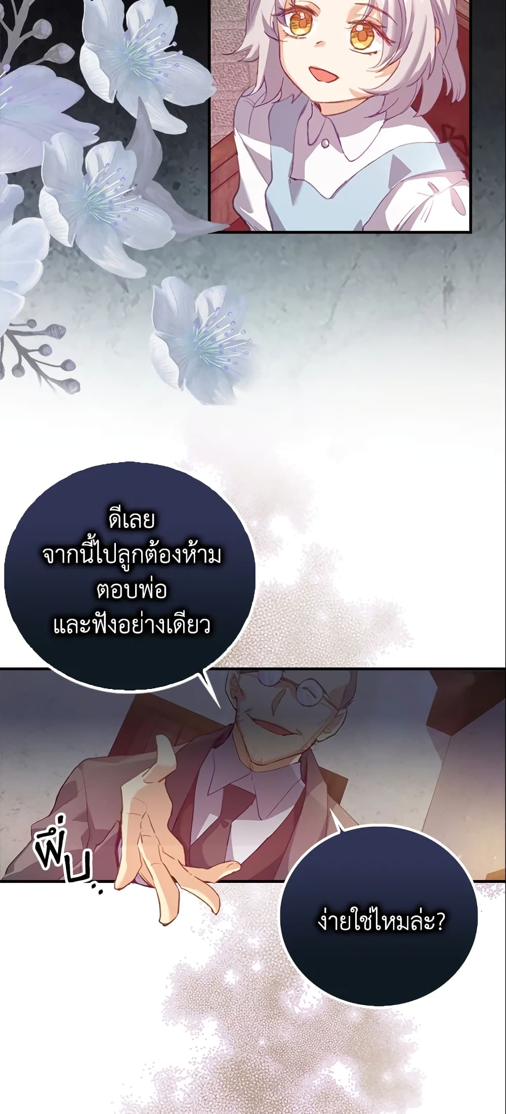 Only Realized After Losing You page 6
