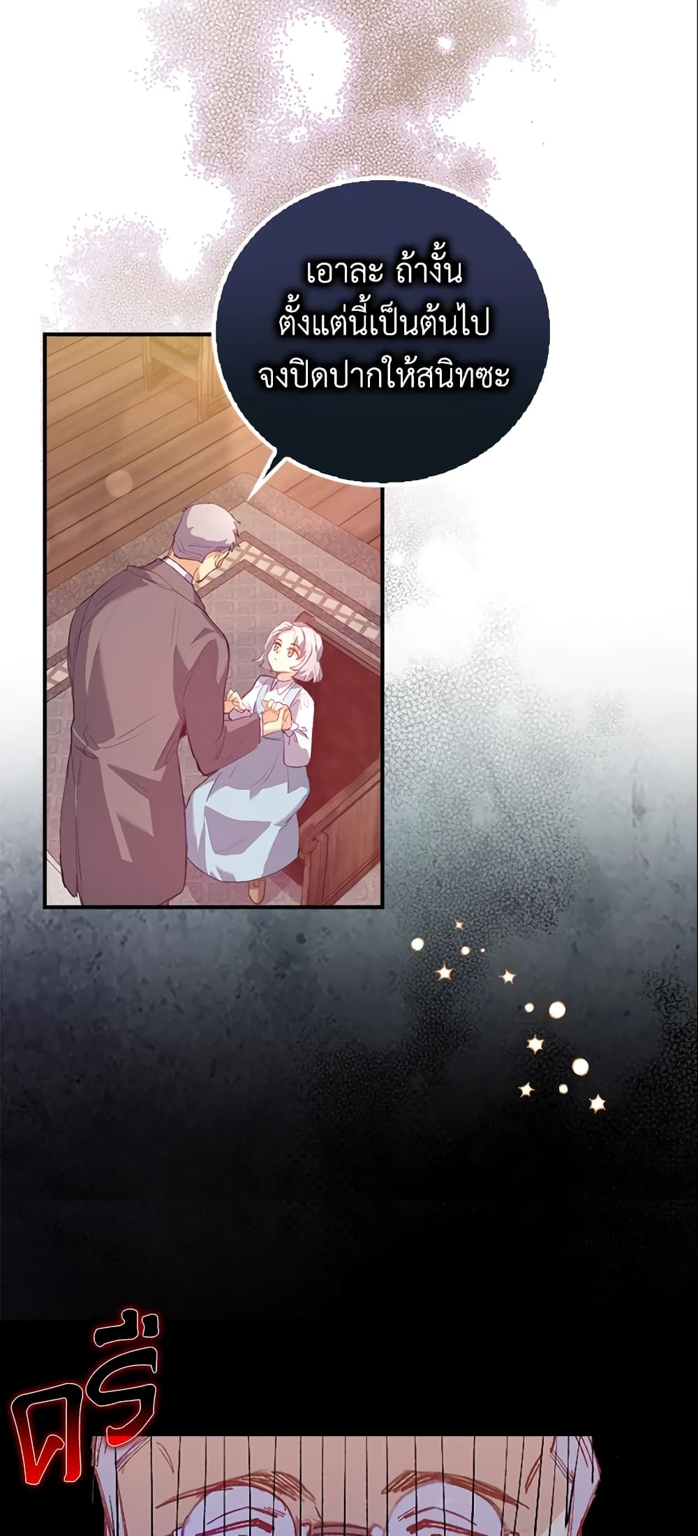 Only Realized After Losing You page 7