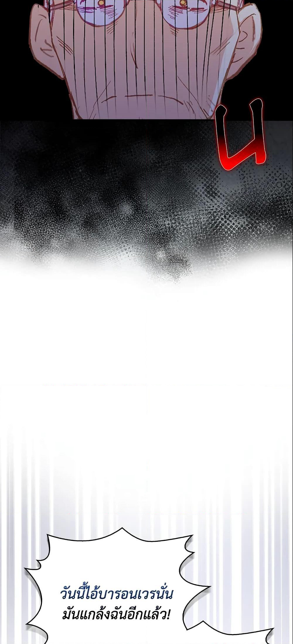 Only Realized After Losing You page 8