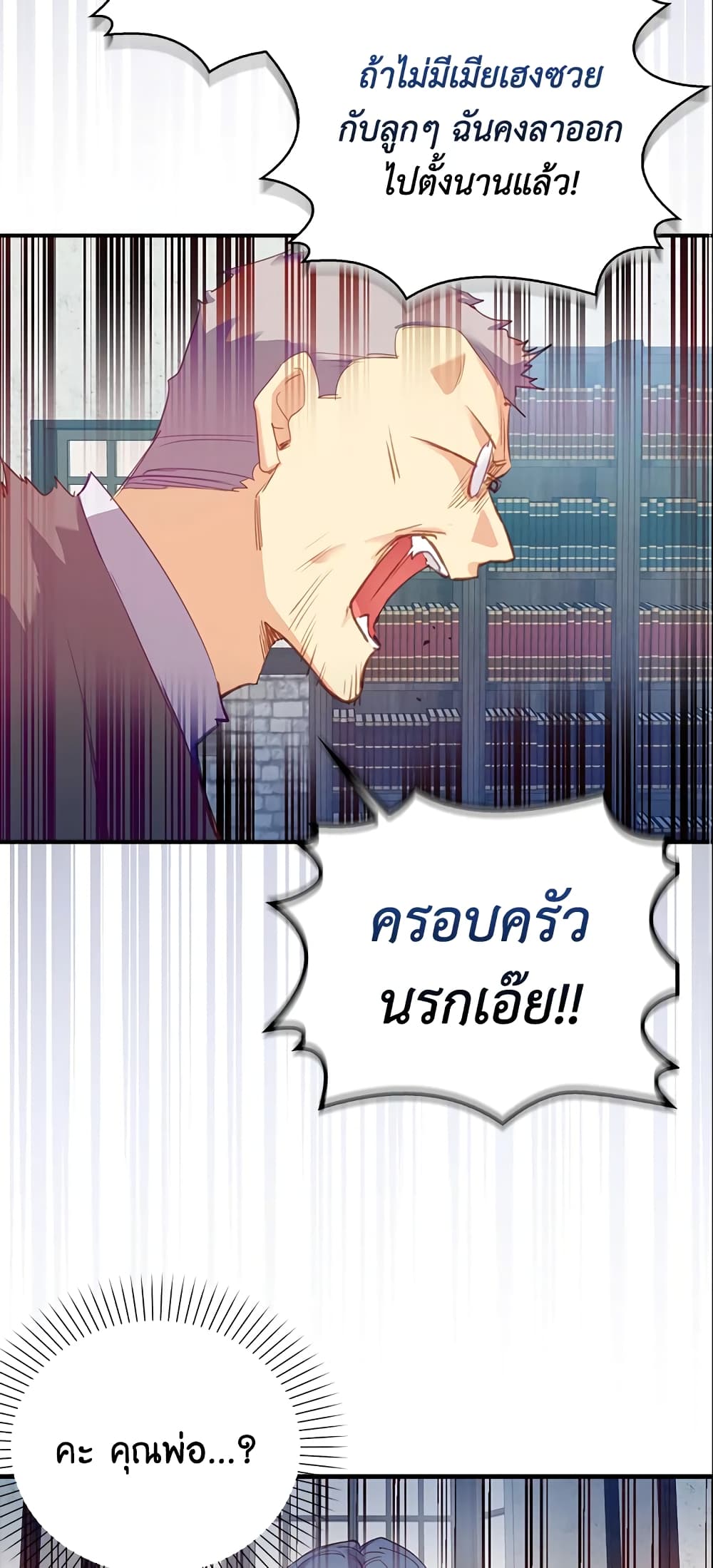 Only Realized After Losing You page 9