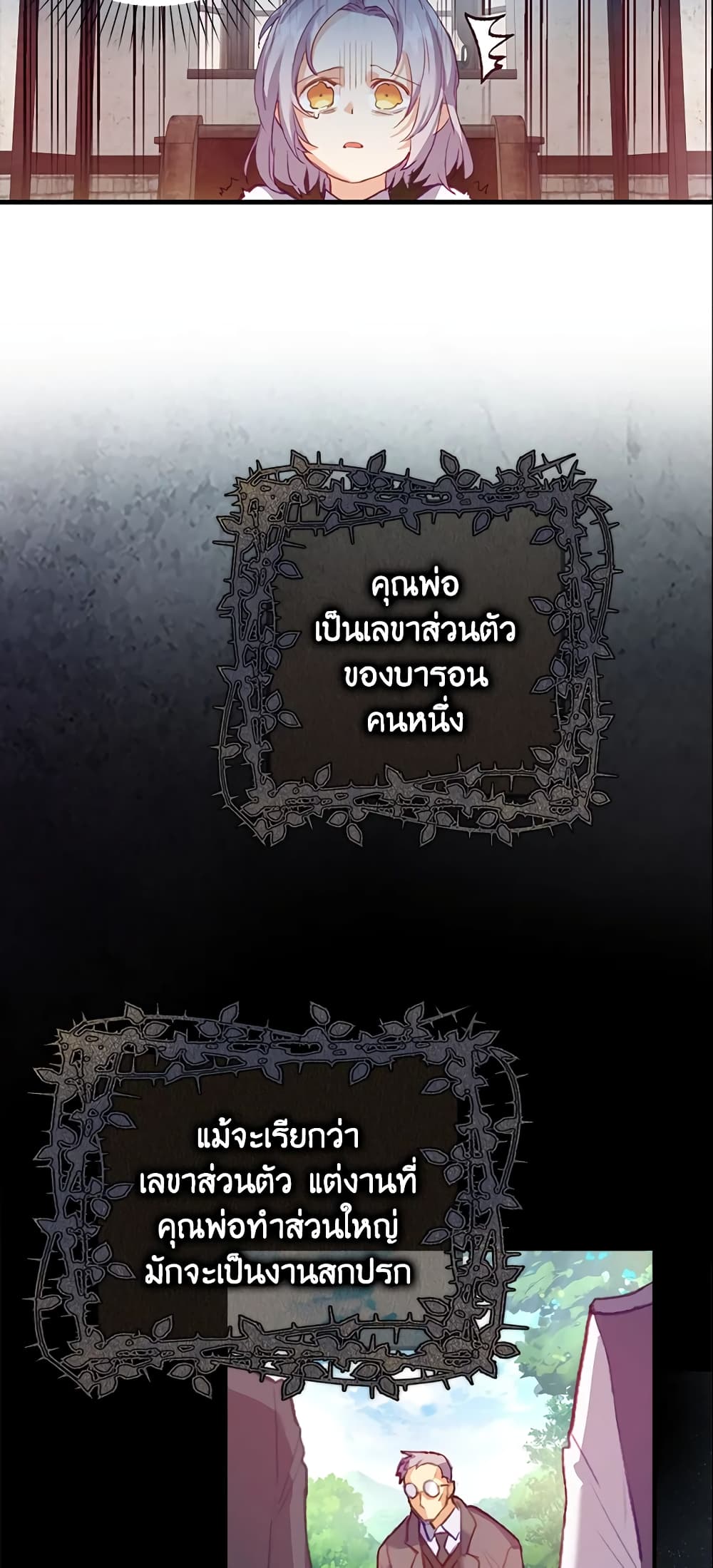Only Realized After Losing You page 10