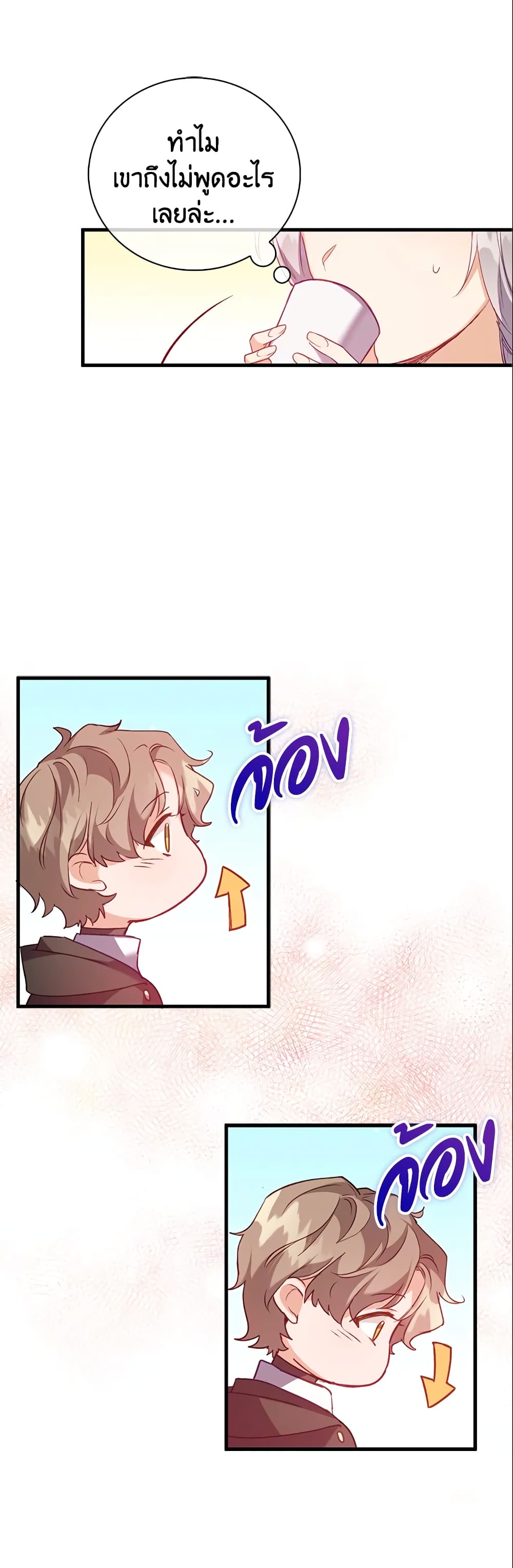 Only Realized After Losing You page 2