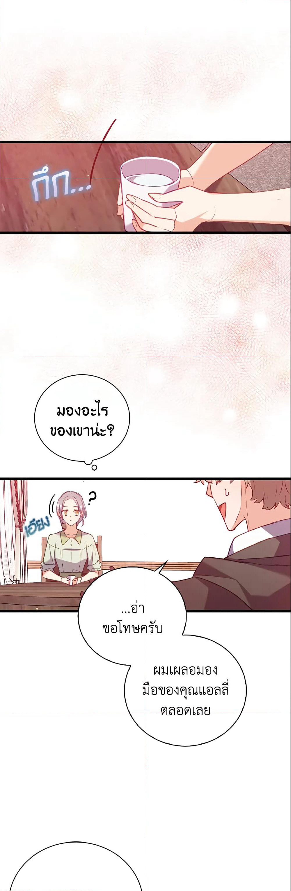 Only Realized After Losing You page 3