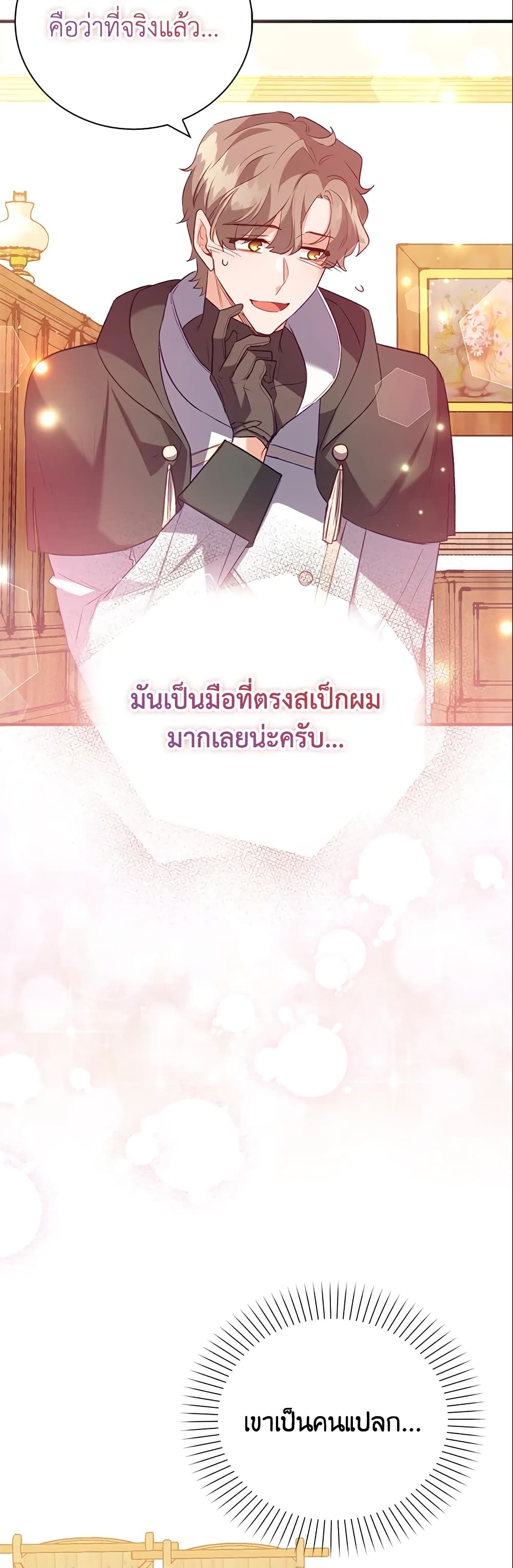 Only Realized After Losing You page 4