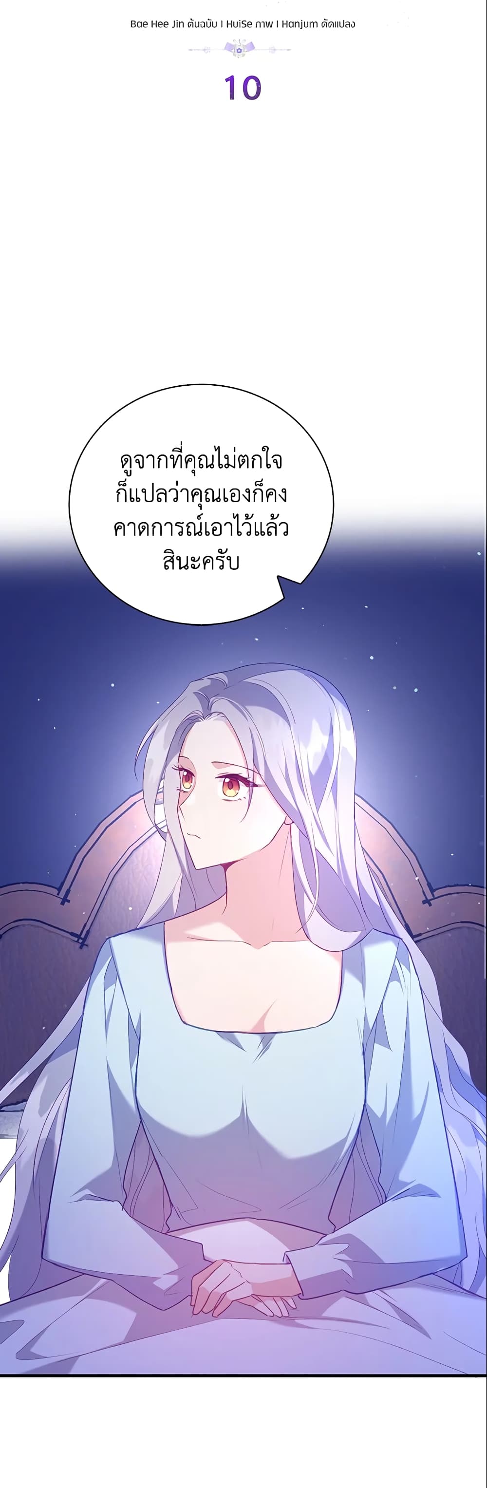 Only Realized After Losing You page 6