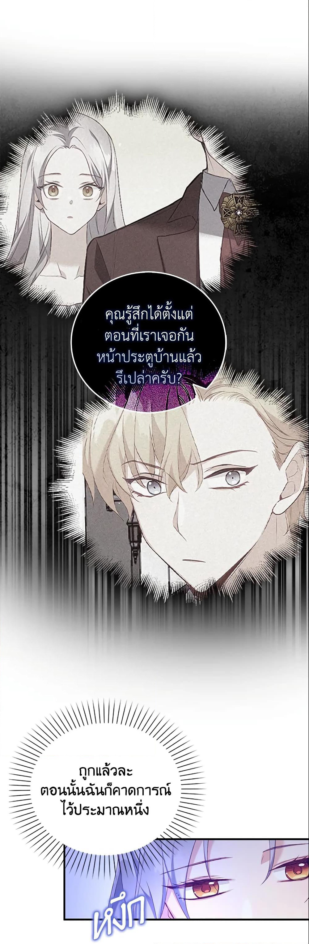 Only Realized After Losing You page 7