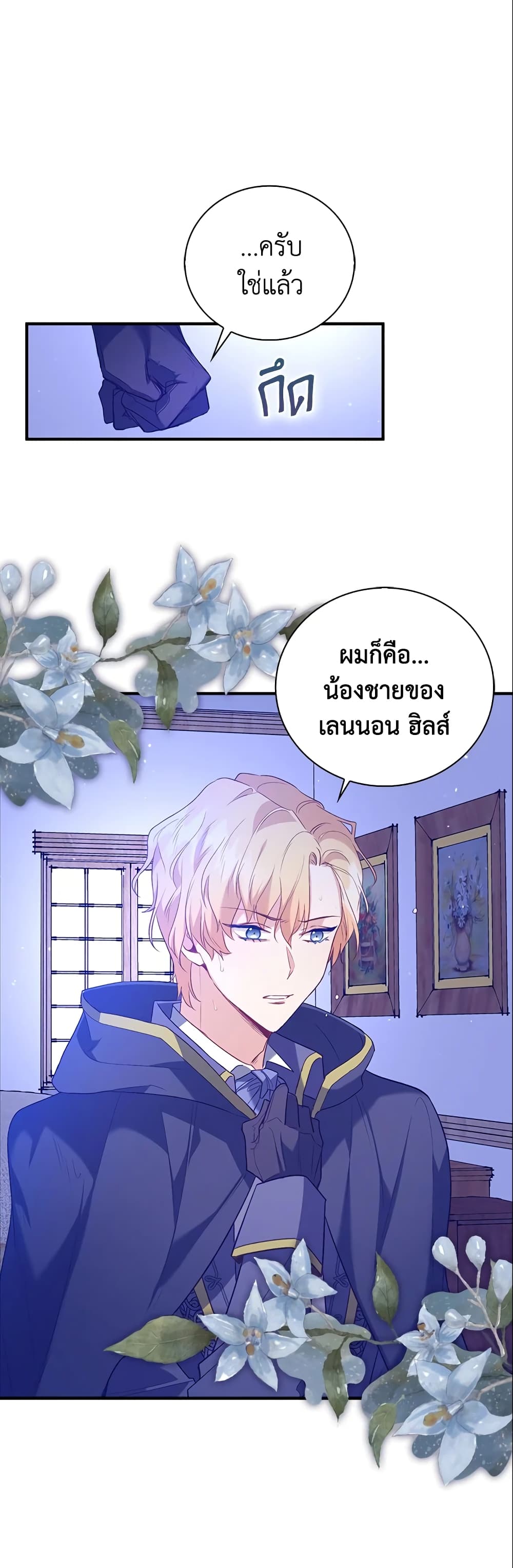 Only Realized After Losing You page 8