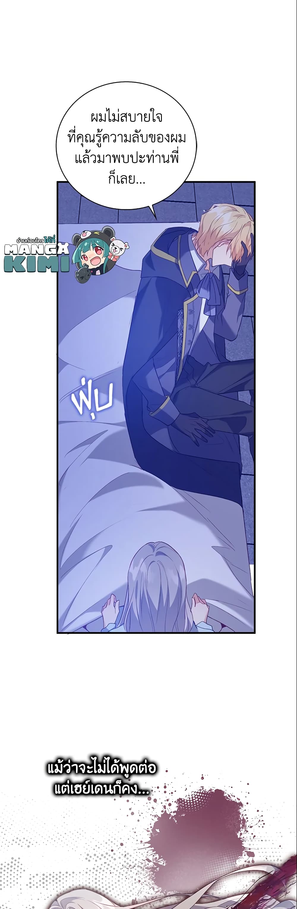 Only Realized After Losing You page 9