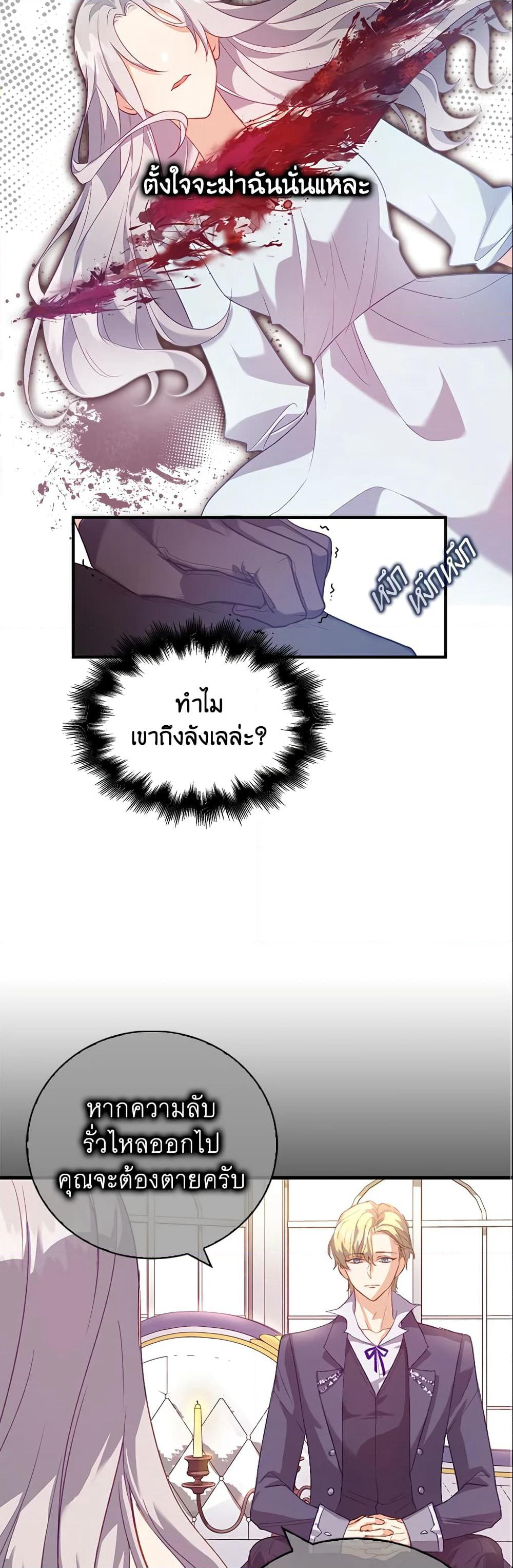 Only Realized After Losing You page 10