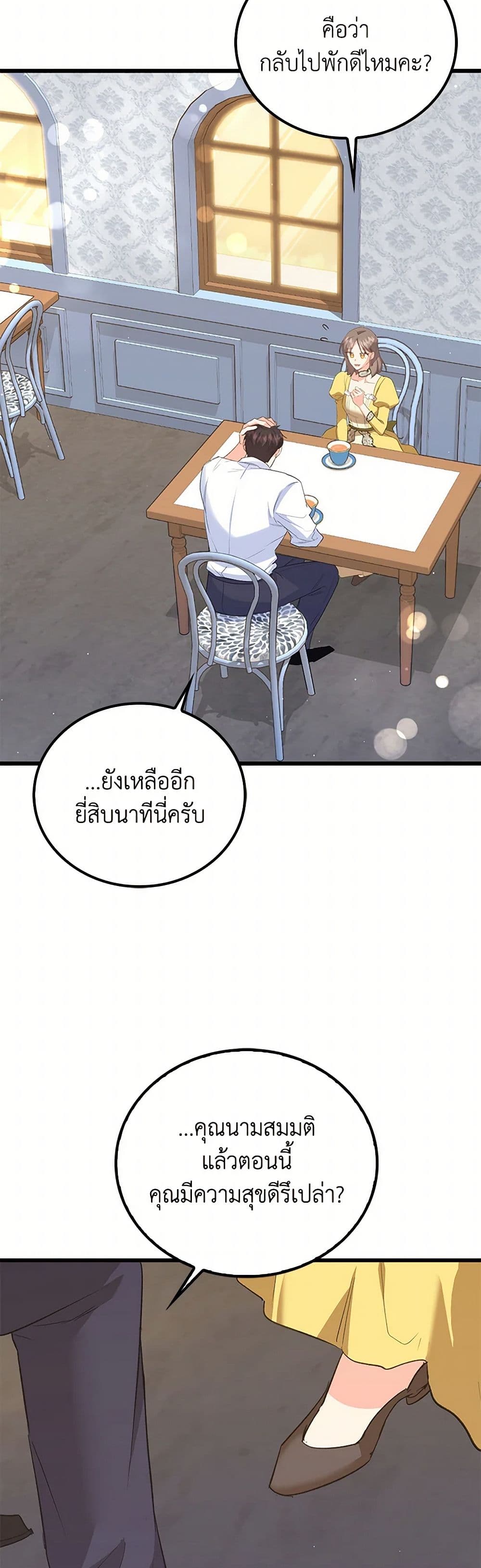 Only Realized After Losing You page 4