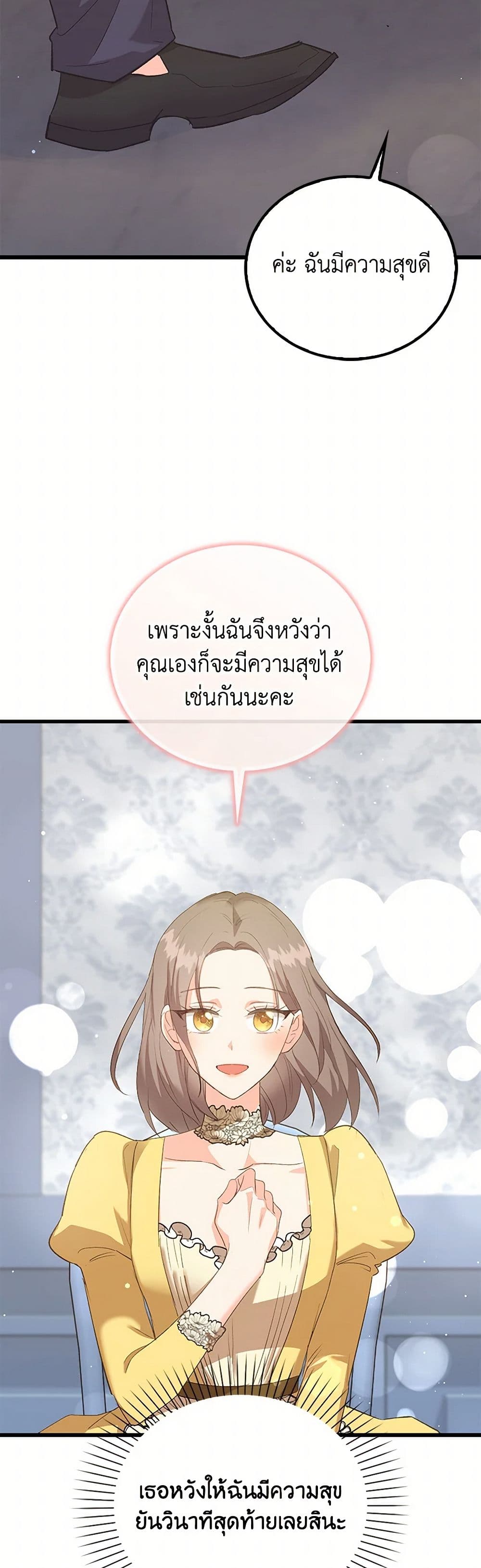 Only Realized After Losing You page 5