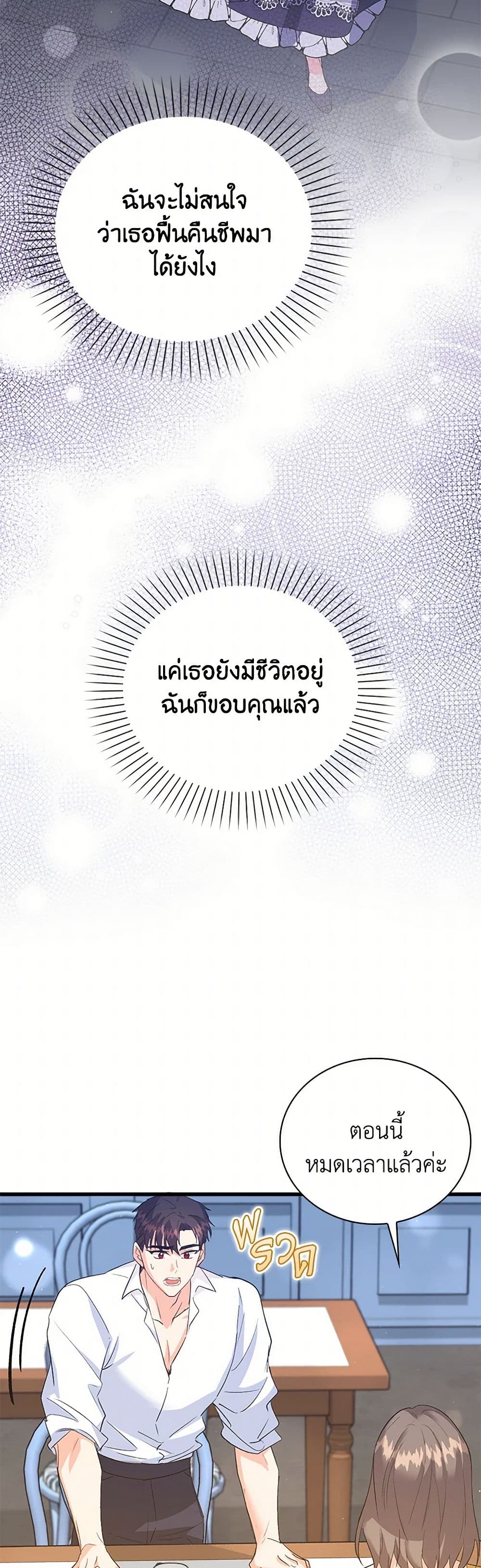 Only Realized After Losing You page 7