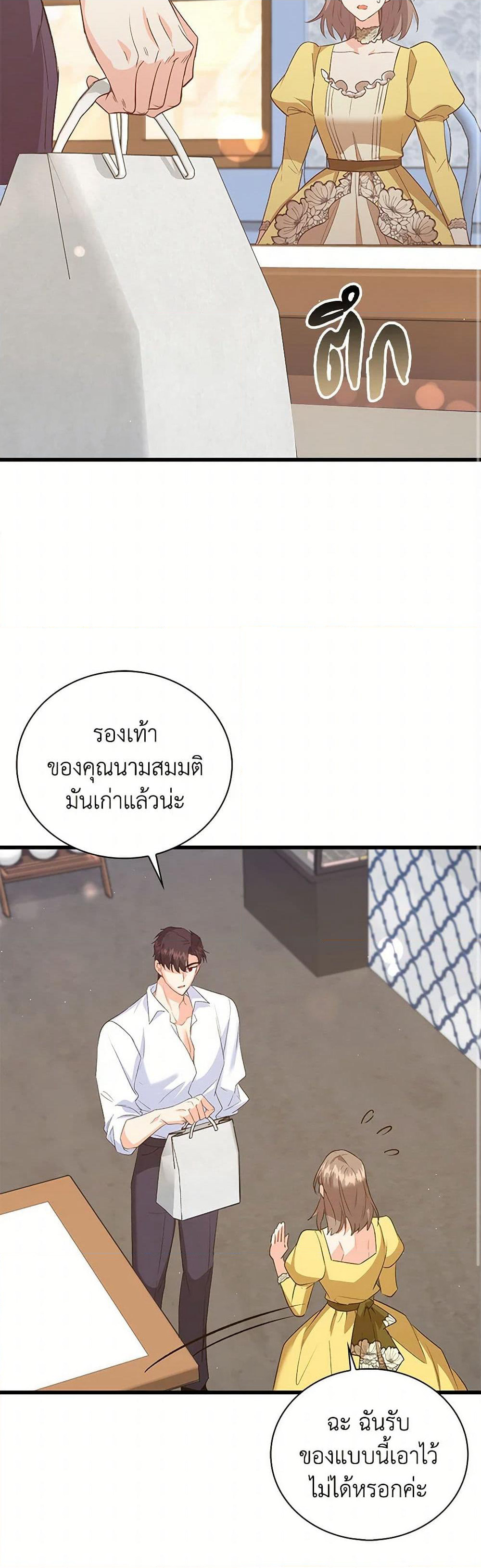 Only Realized After Losing You page 9