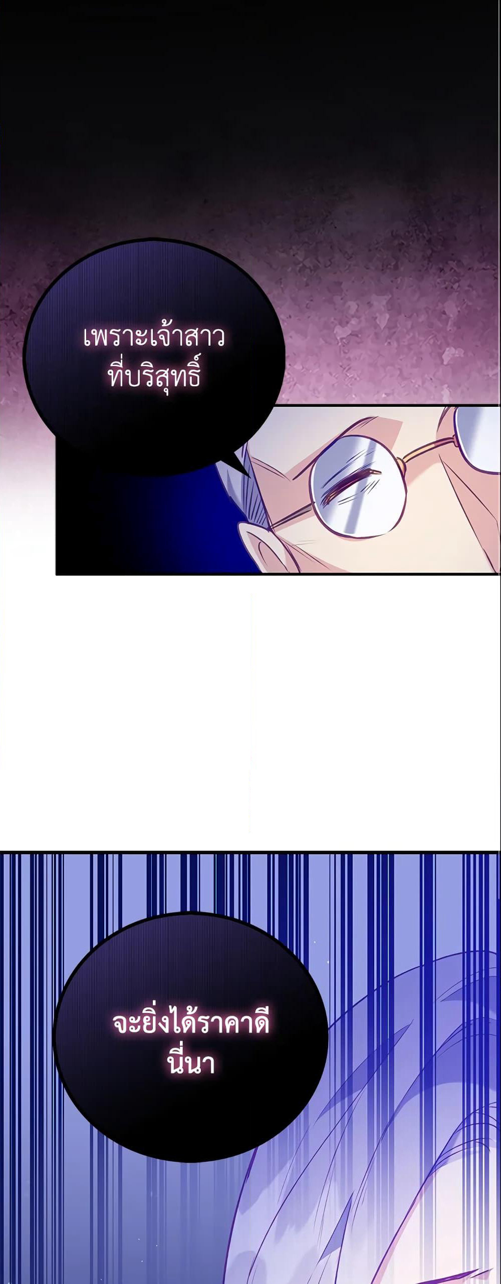 Only Realized After Losing You page 2