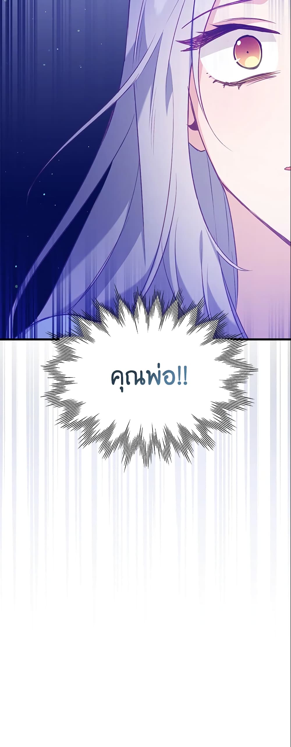 Only Realized After Losing You page 3