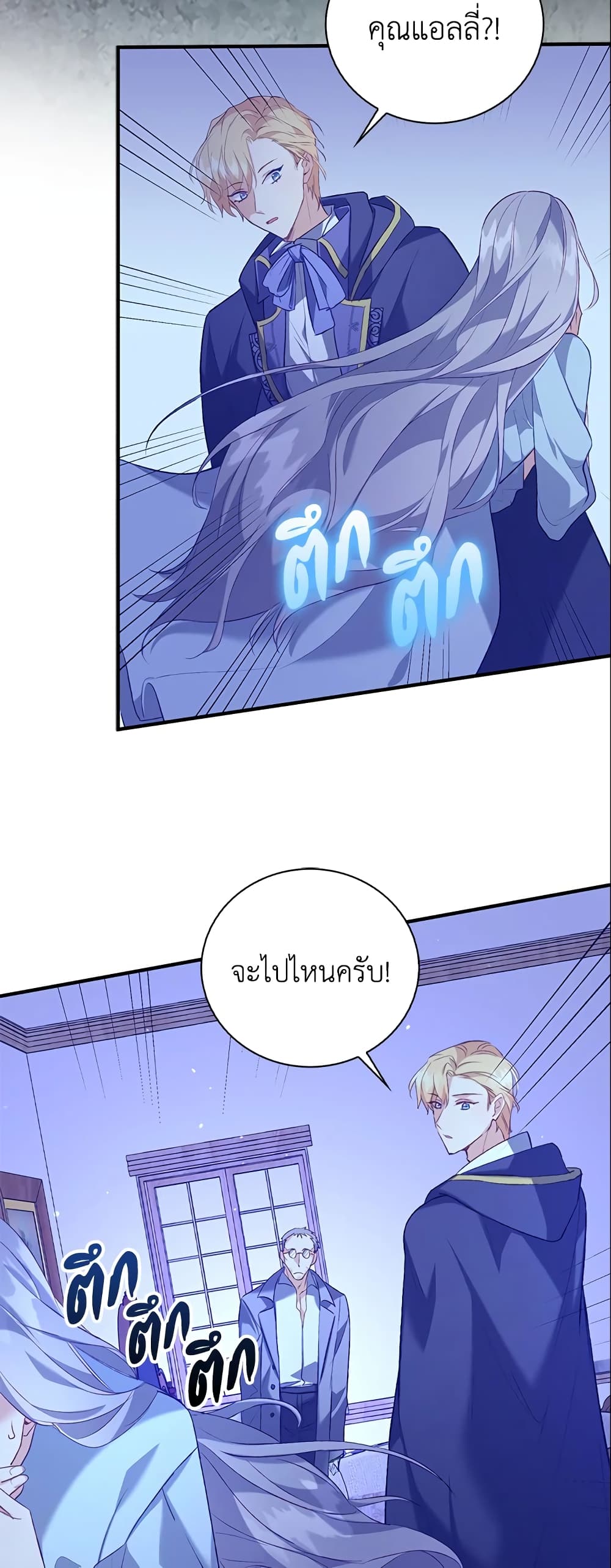 Only Realized After Losing You page 5
