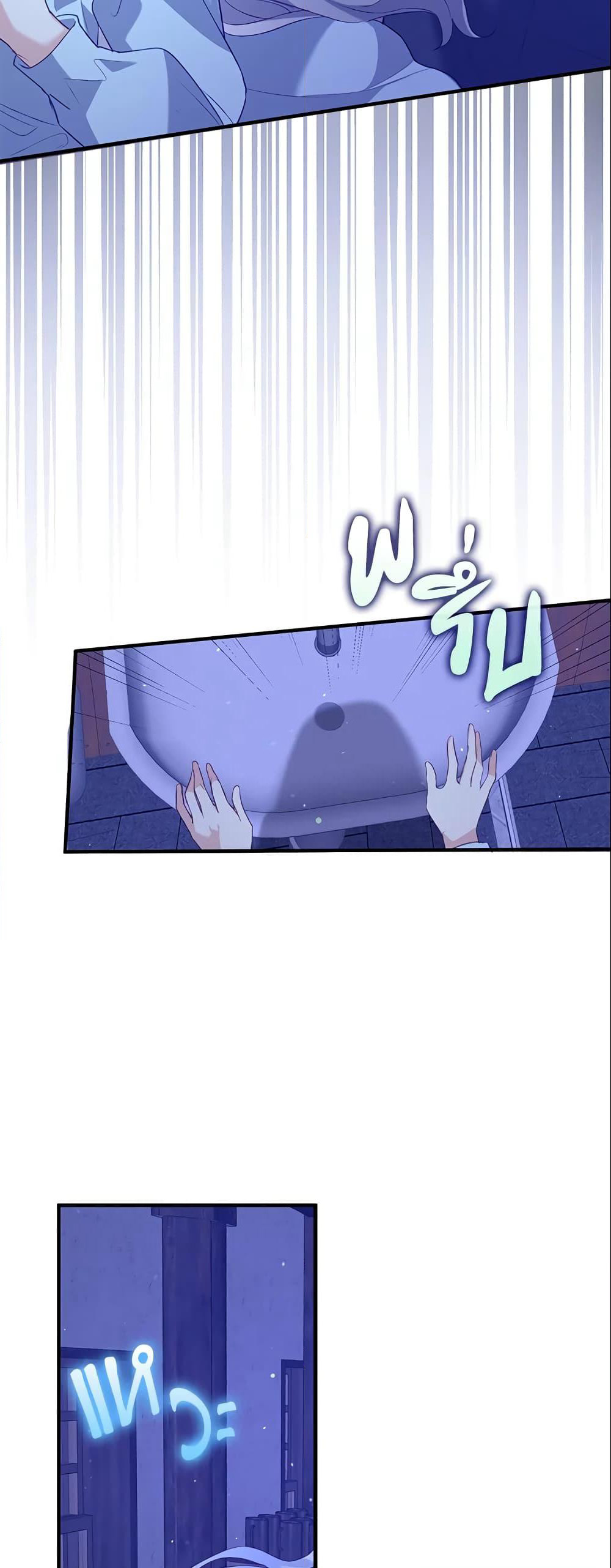 Only Realized After Losing You page 6