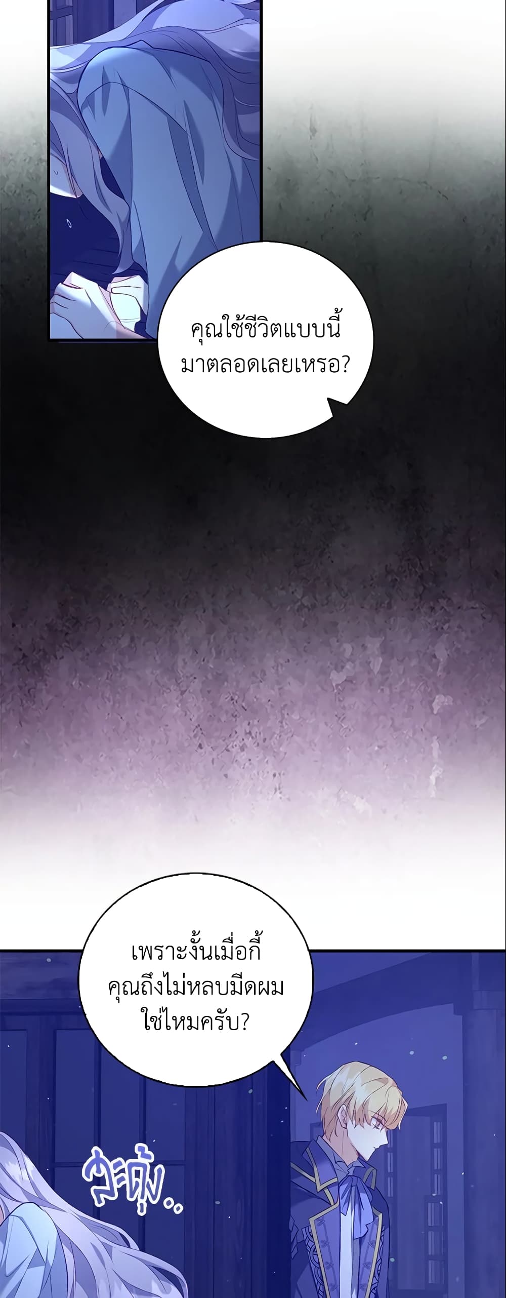 Only Realized After Losing You page 7