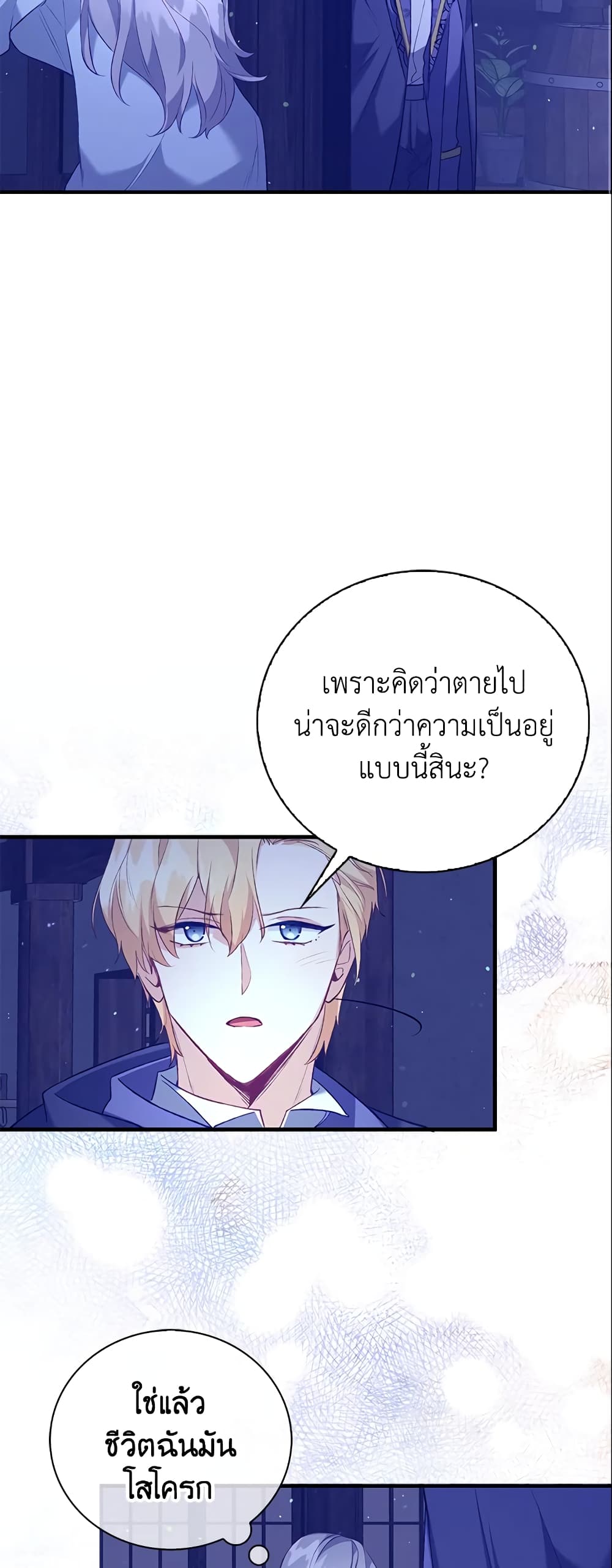 Only Realized After Losing You page 8