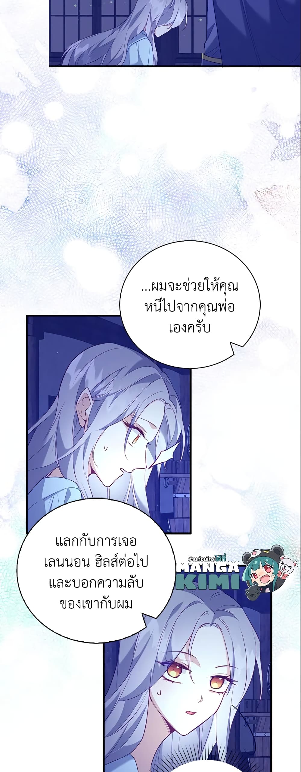 Only Realized After Losing You page 9