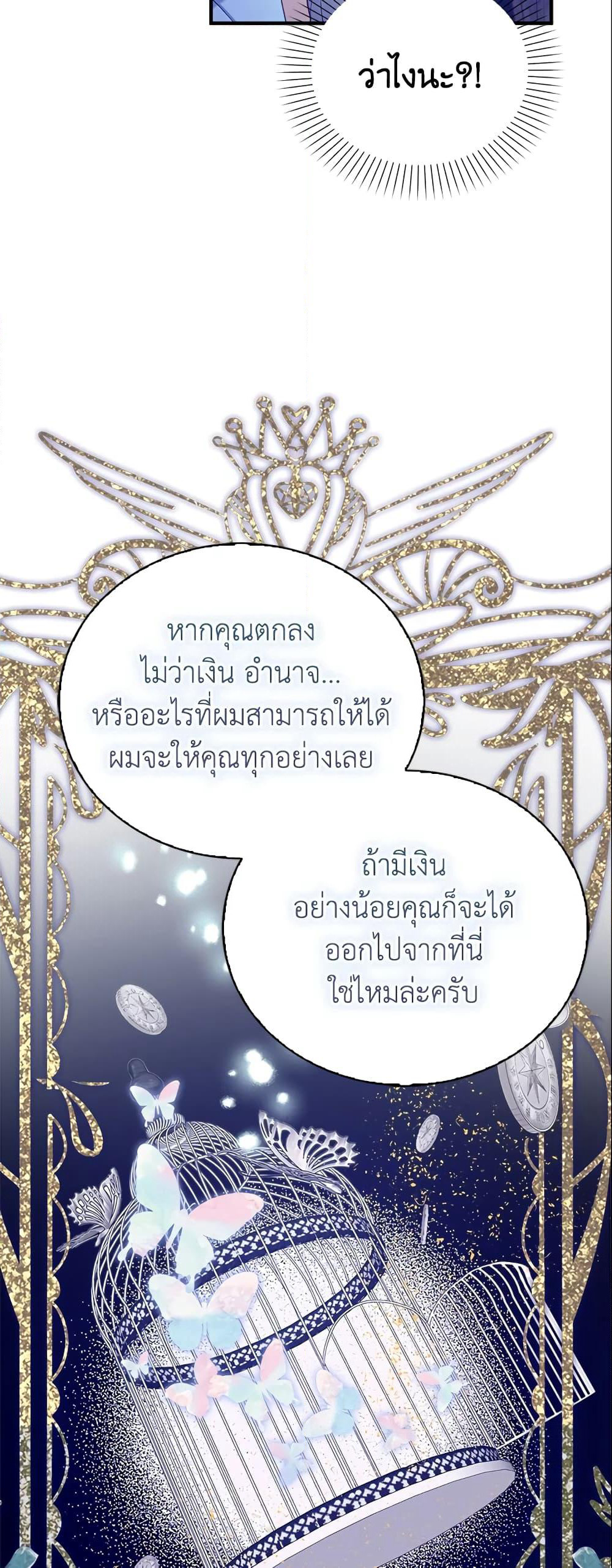 Only Realized After Losing You page 10