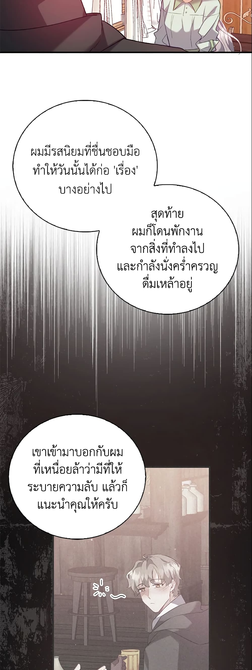 Only Realized After Losing You page 3