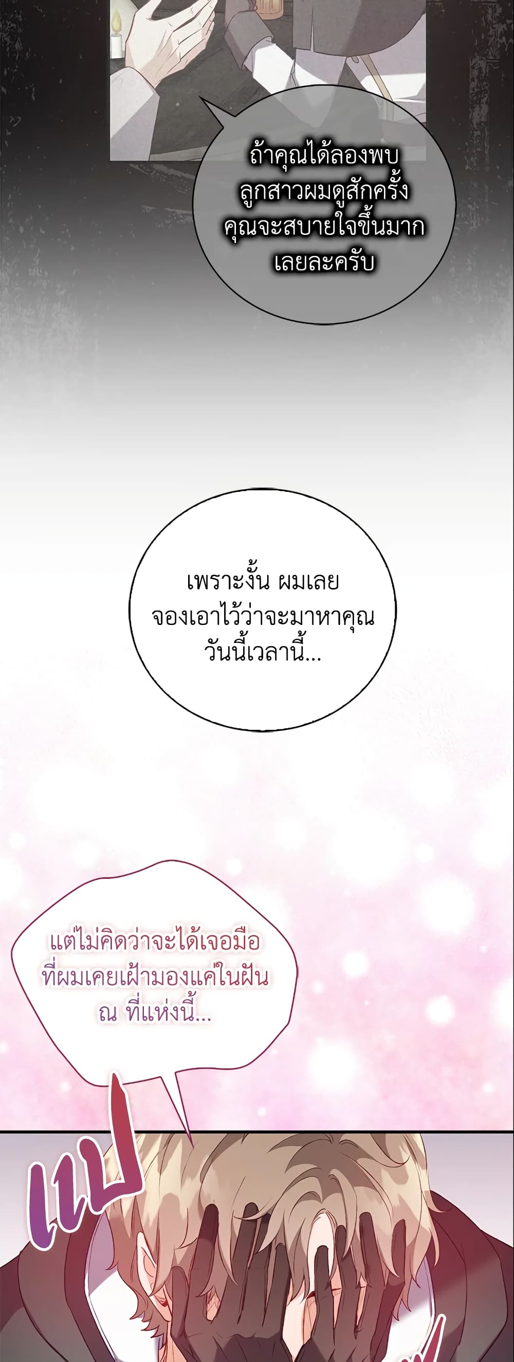Only Realized After Losing You page 4